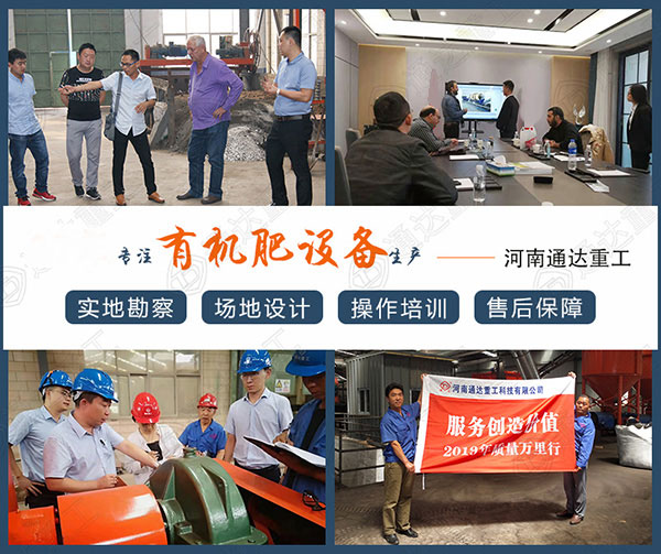 開小型有機肥廠要多少錢?要多少廠房面積?開小型有機肥生產(chǎn)線廠所需設(shè)備有哪些?