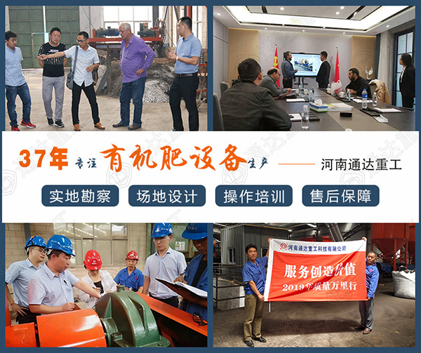 開辦有機(jī)肥料加工廠手續(xù)、流程、選址建設(shè)注意事項(xiàng)、投資分析
